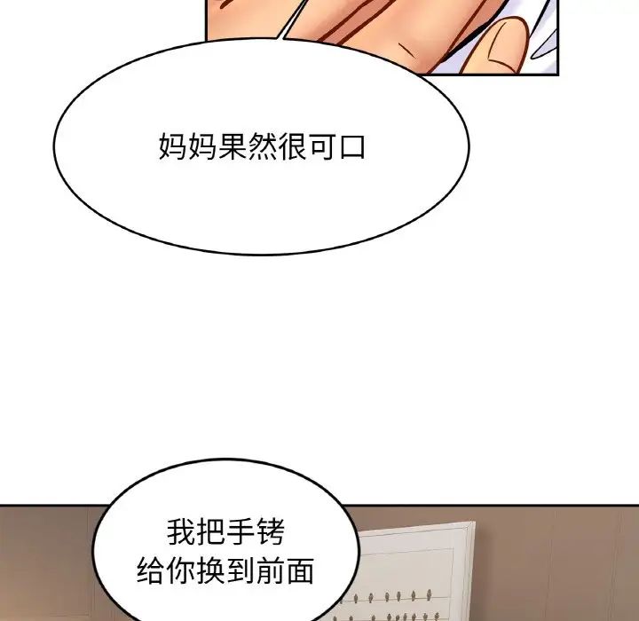 亲密一家人第44話