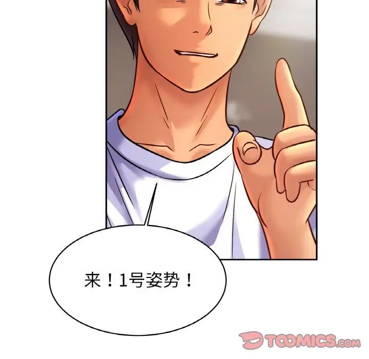 亲密一家人第44話