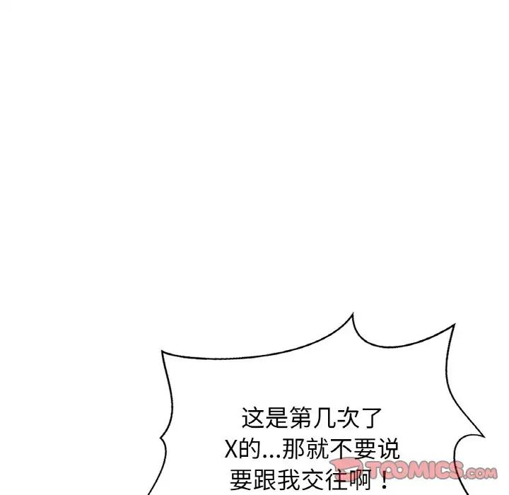 亲密一家人第44話