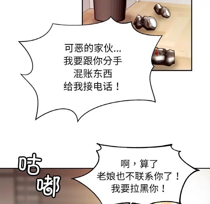 亲密一家人第44話