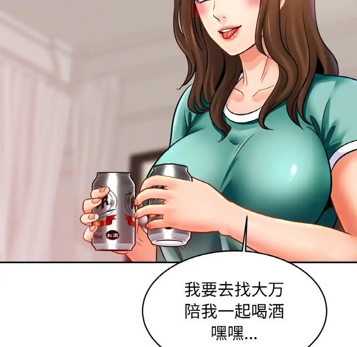 亲密一家人第44話