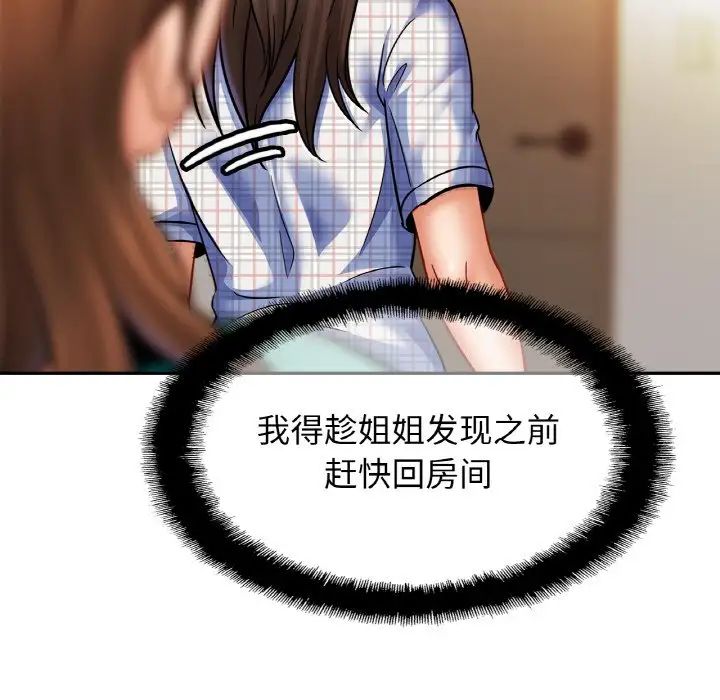 亲密一家人第44話