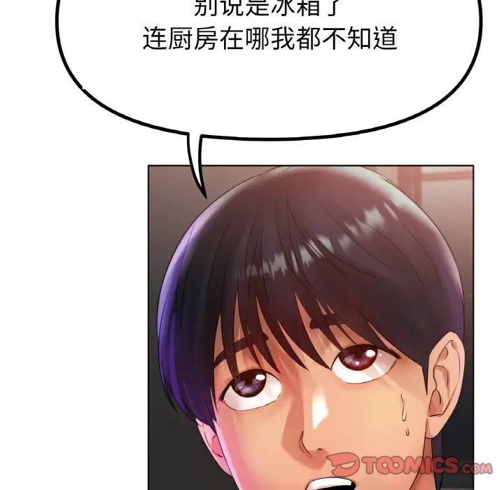 冰上恋人第36話