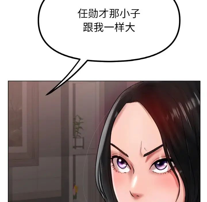 冰上恋人第36話