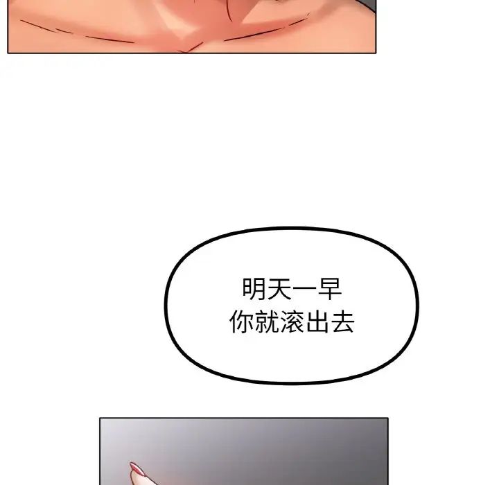 冰上恋人第36話