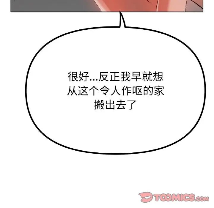 冰上恋人第36話