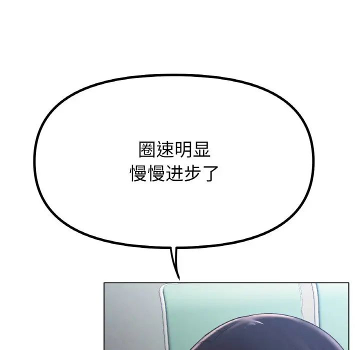 冰上恋人第36話