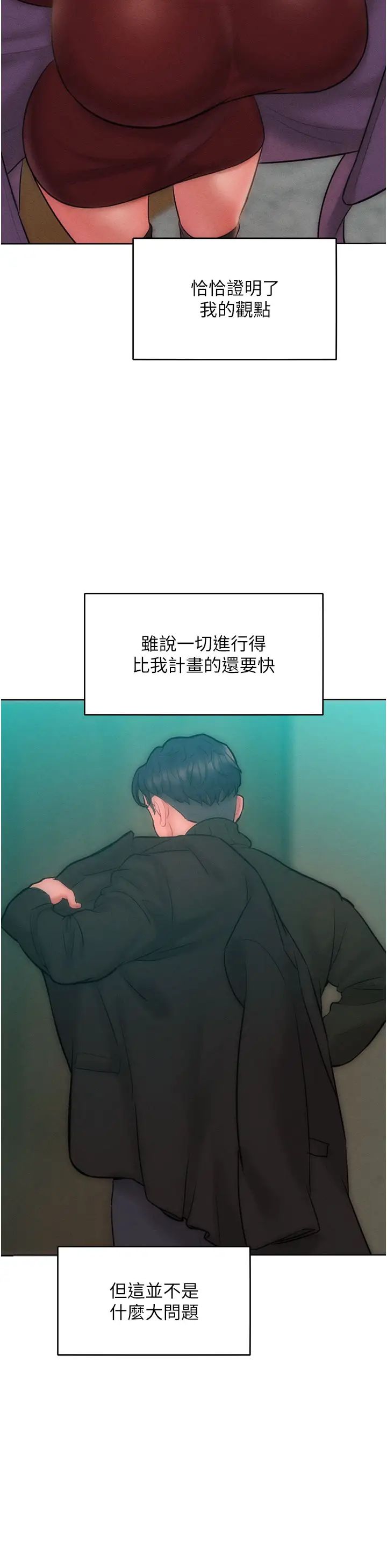 让傲慢女屈服的一百种方法第33話-讓我看看妳的「表現」