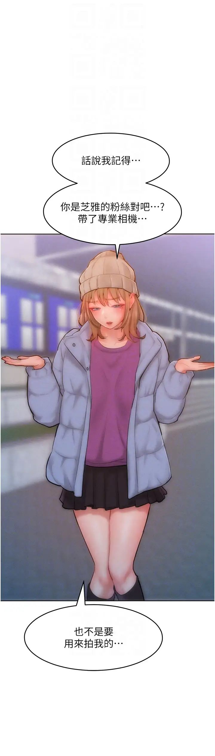 讓傲慢女屈服的一百種方法第33話-讓我看看妳的「表現」