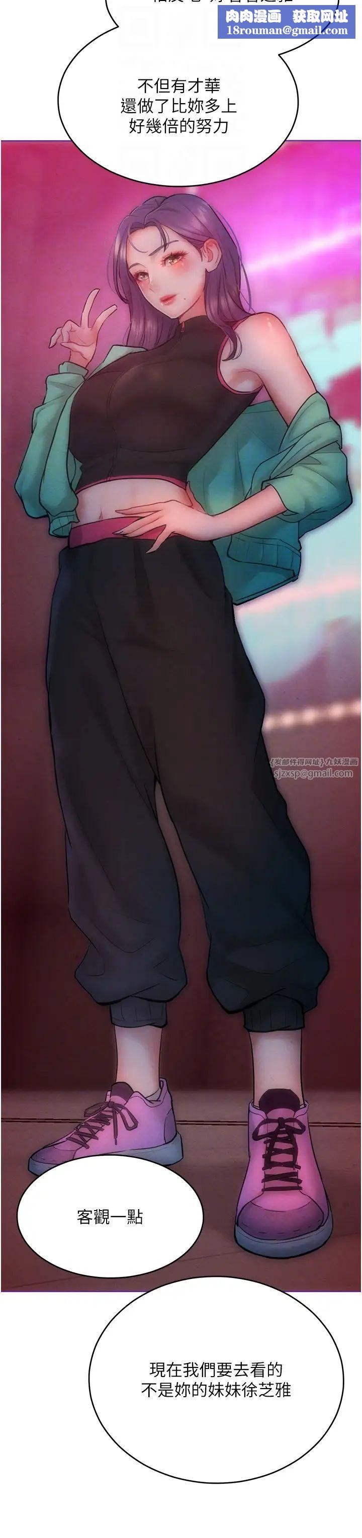 让傲慢女屈服的一百种方法第33話-讓我看看妳的「表現」