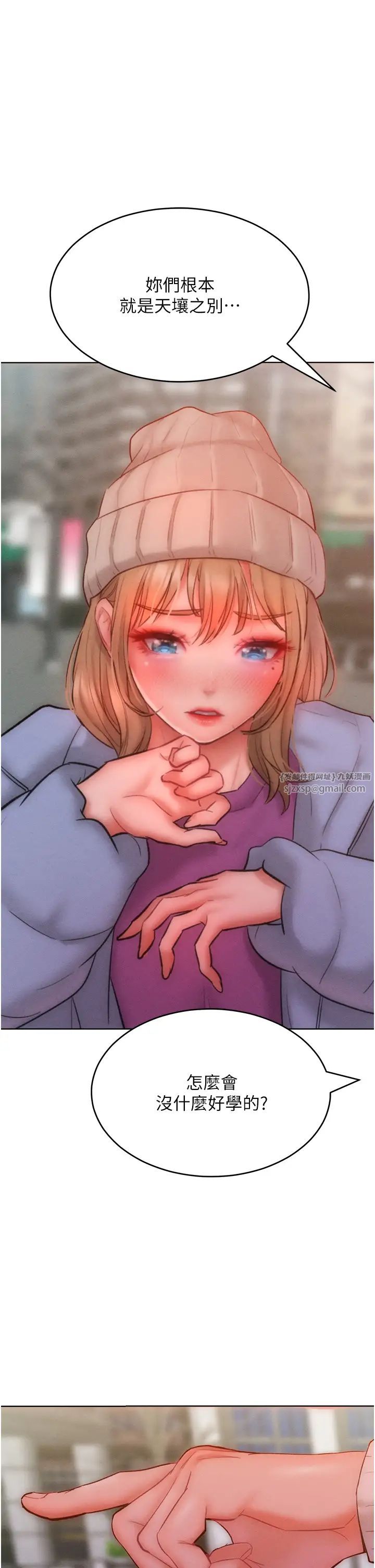 让傲慢女屈服的一百种方法第33話-讓我看看妳的「表現」