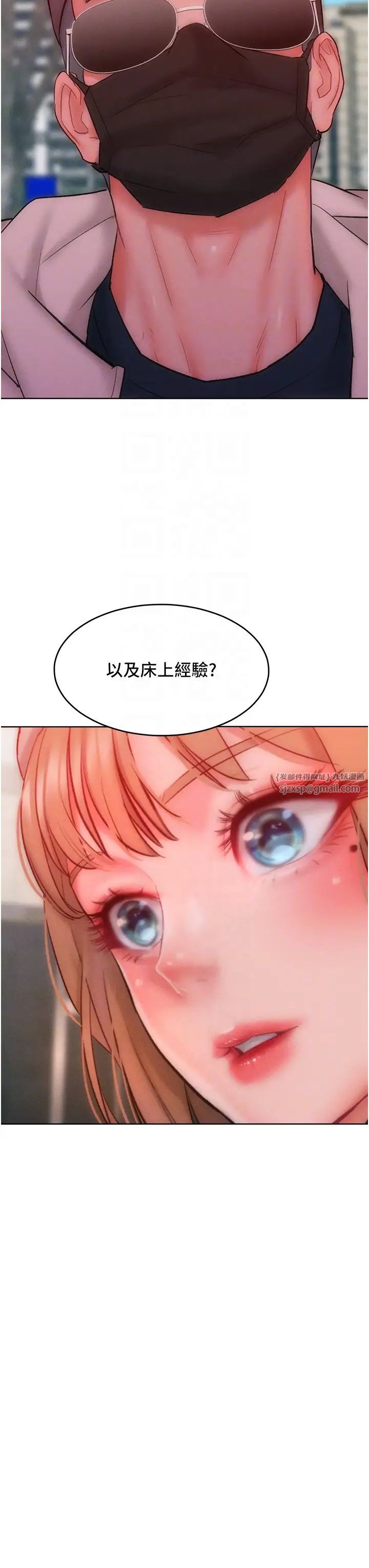 让傲慢女屈服的一百种方法第33話-讓我看看妳的「表現」