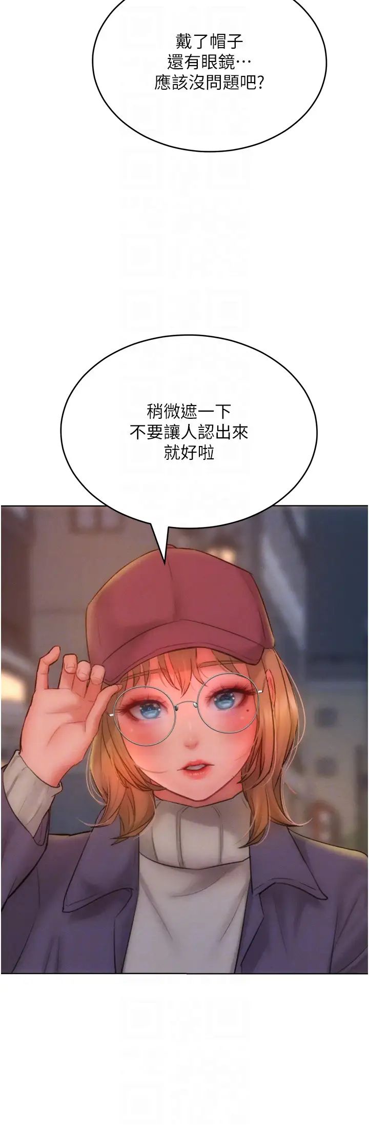 让傲慢女屈服的一百种方法第33話-讓我看看妳的「表現」