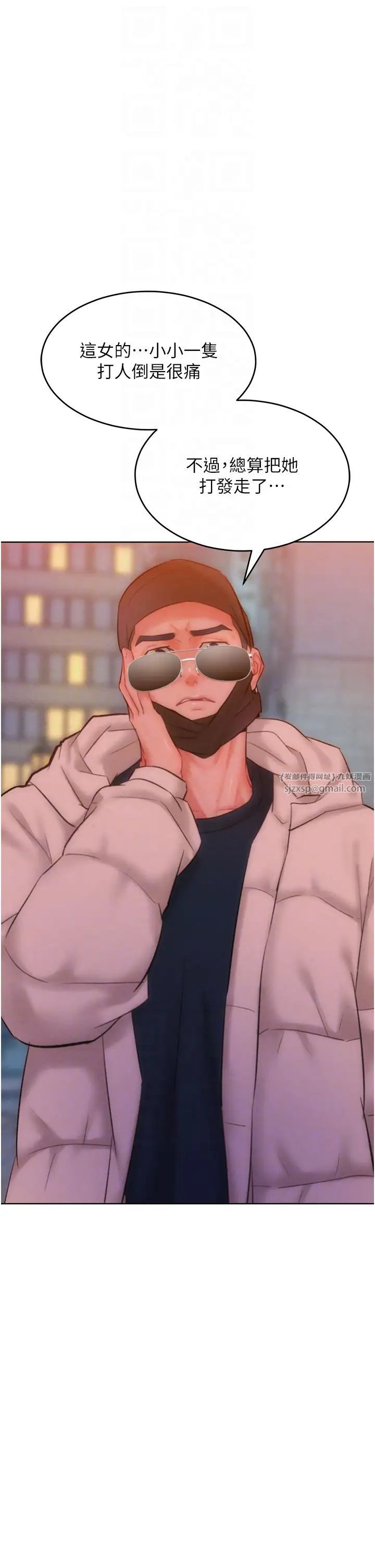 讓傲慢女屈服的一百種方法第33話-讓我看看妳的「表現」