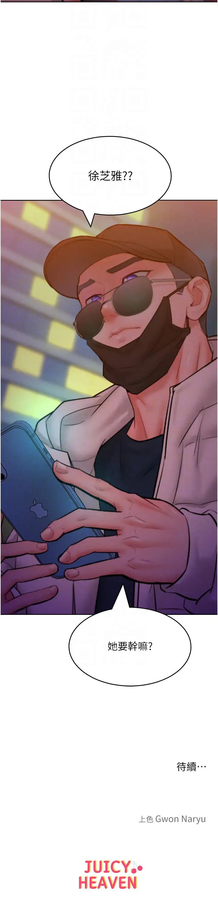 让傲慢女屈服的一百种方法第33話-讓我看看妳的「表現」