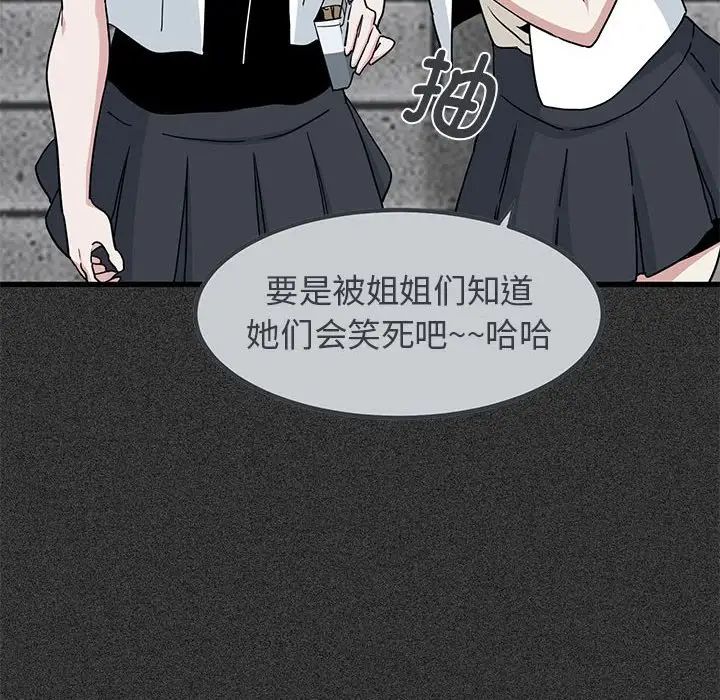 发小碰不得第31話