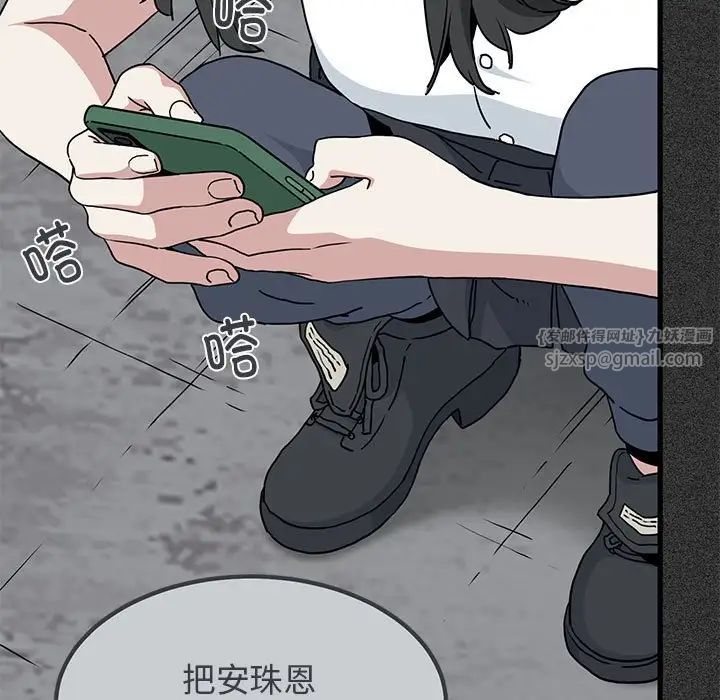 发小碰不得第31話