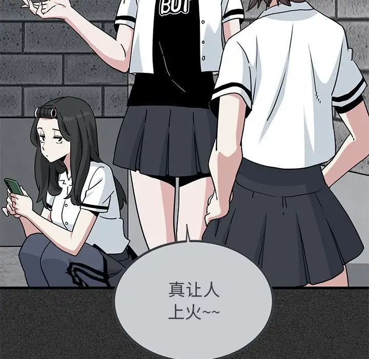 发小碰不得第31話