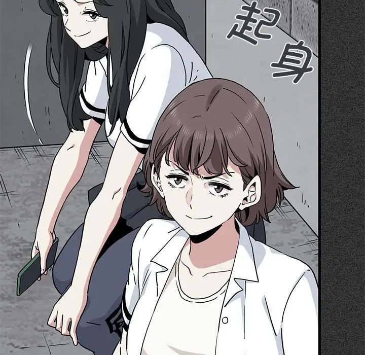 发小碰不得第31話