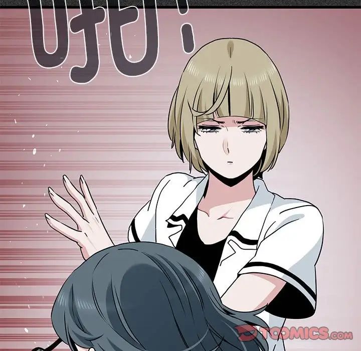 发小碰不得第31話