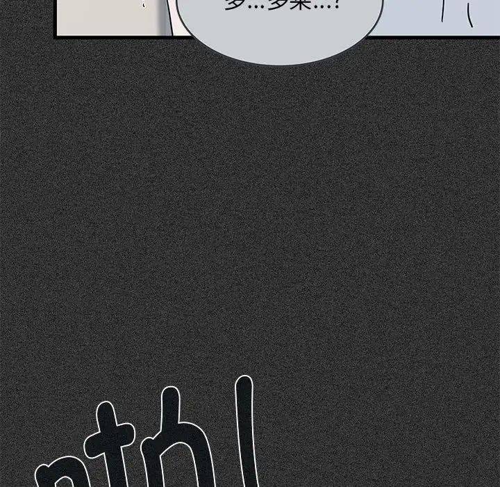 发小碰不得第31話