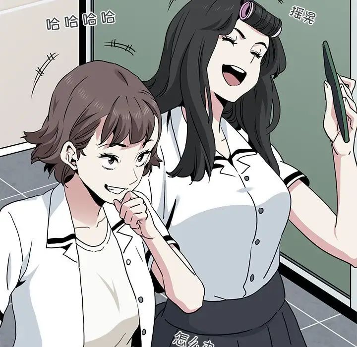 发小碰不得第31話