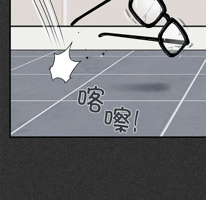 发小碰不得第31話