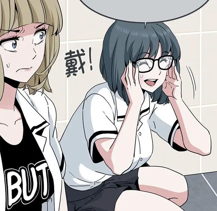 发小碰不得第31話