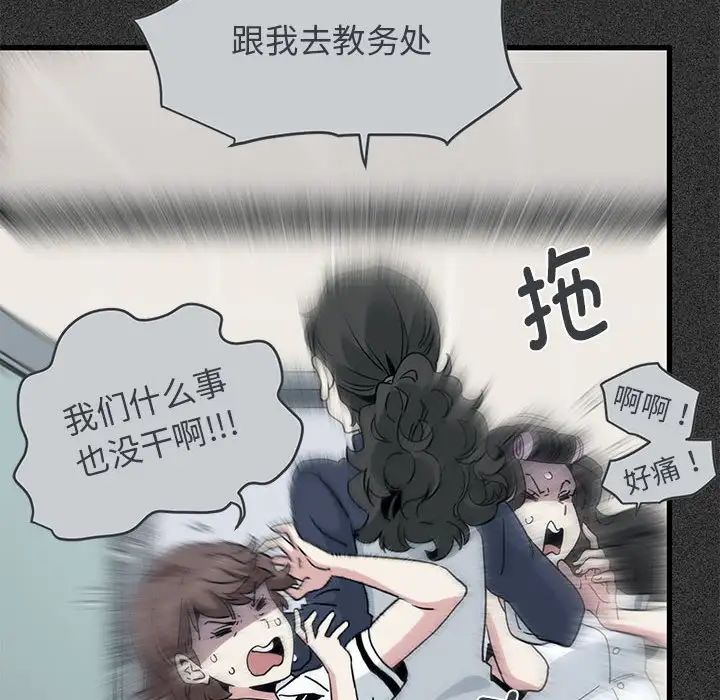 发小碰不得第31話