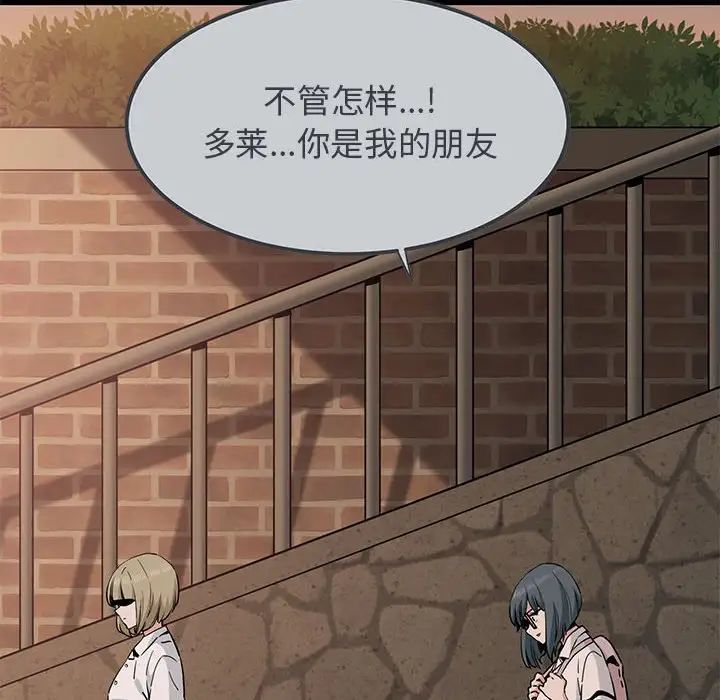 发小碰不得第31話