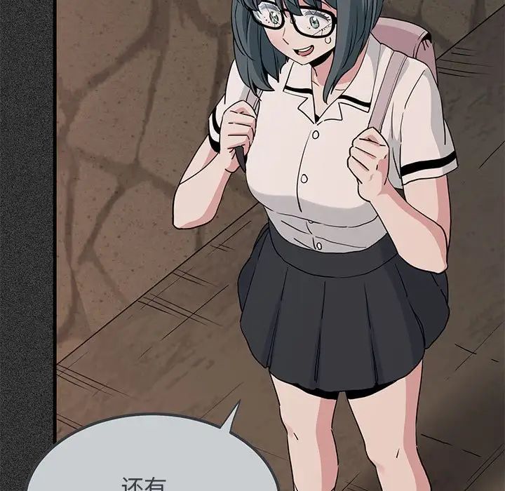 发小碰不得第31話