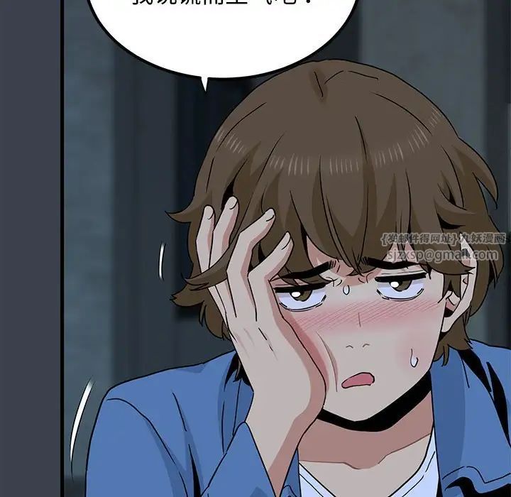 发小碰不得第31話