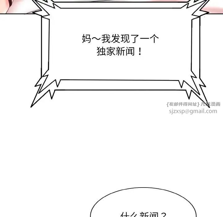 一杆入洞第32話