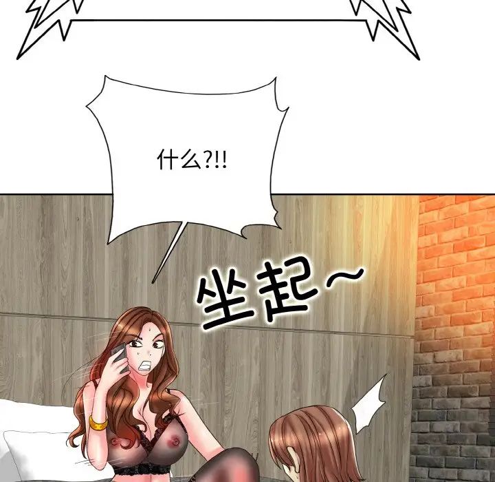 一杆入洞第32話