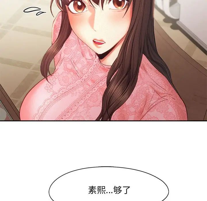 乘风高飞第34話