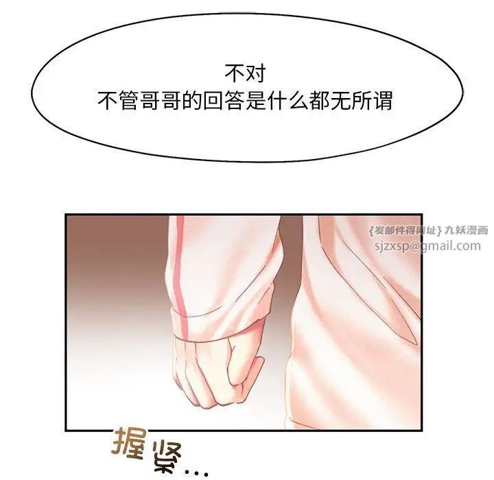 乘风高飞第34話