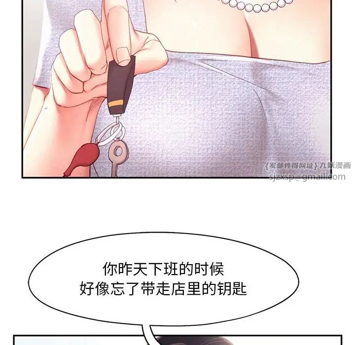 乘风高飞第34話