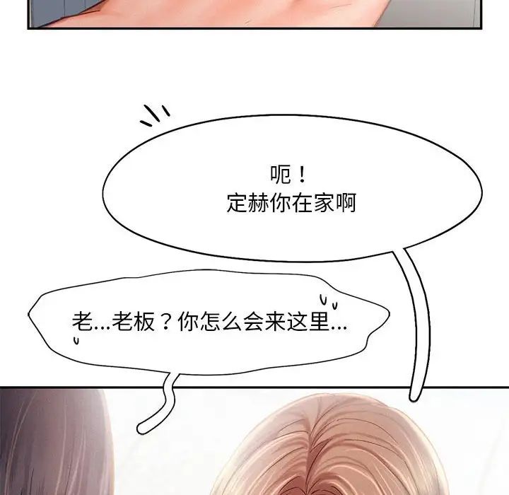 乘风高飞第34話