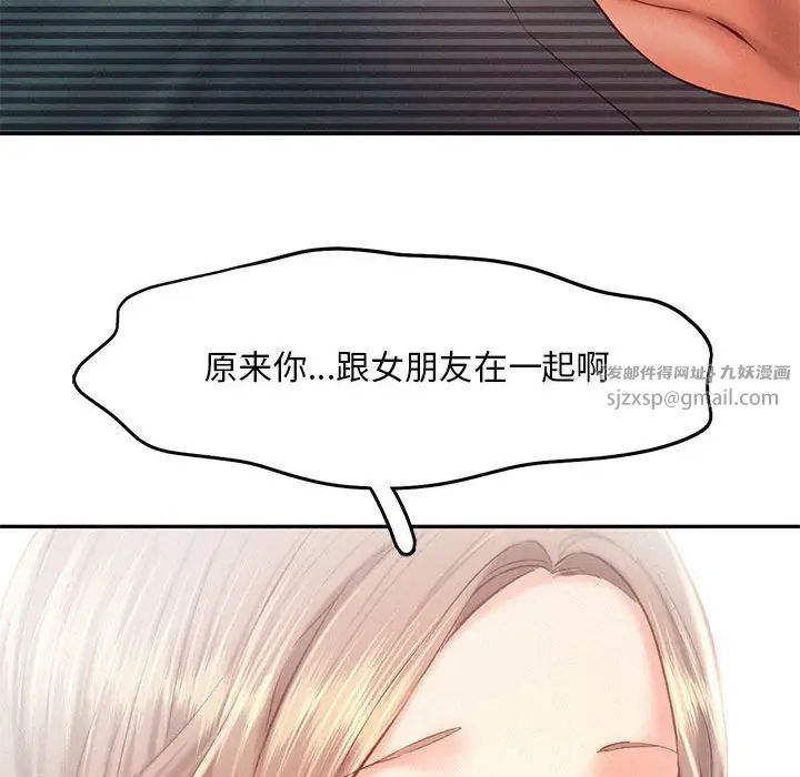 乘风高飞第34話