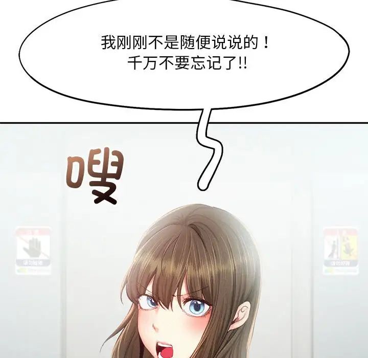乘风高飞第34話