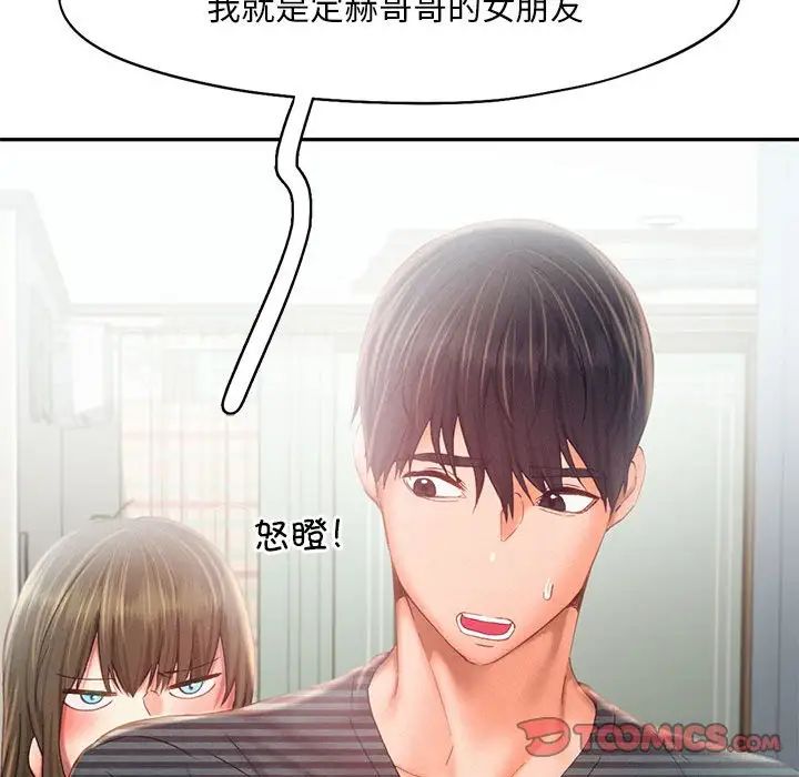 乘风高飞第34話
