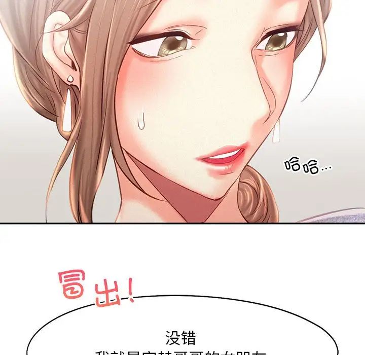 乘风高飞第34話