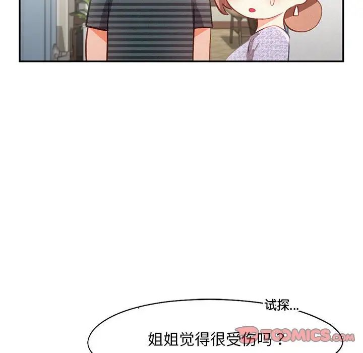 乘风高飞第34話