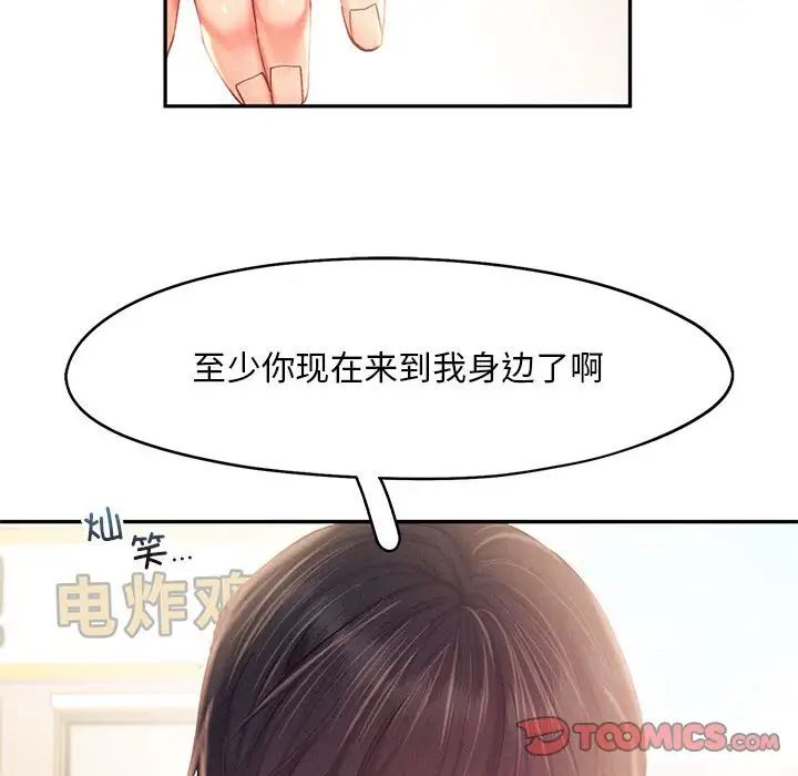 乘风高飞第34話