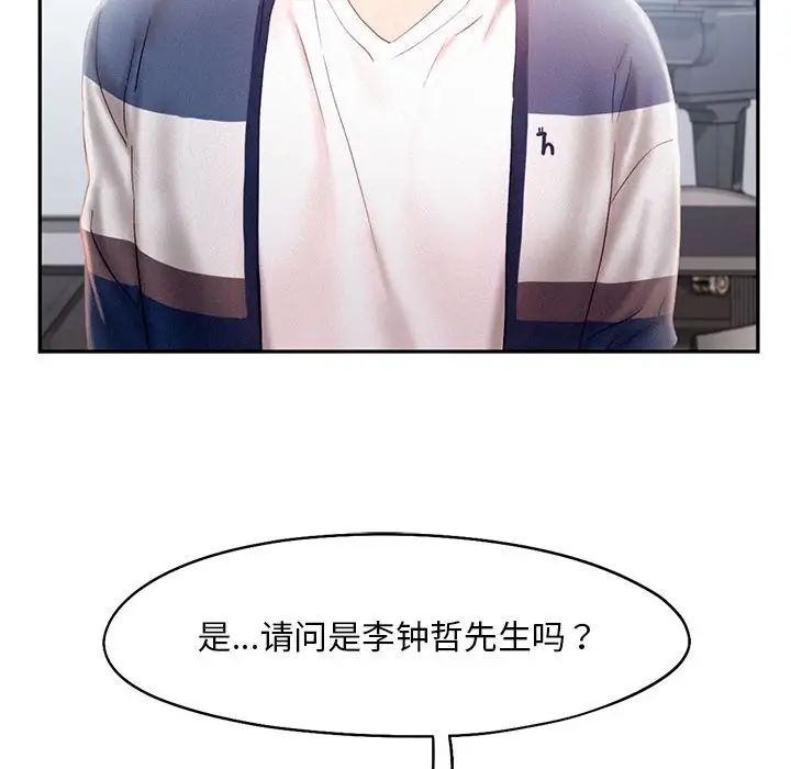 乘风高飞第34話