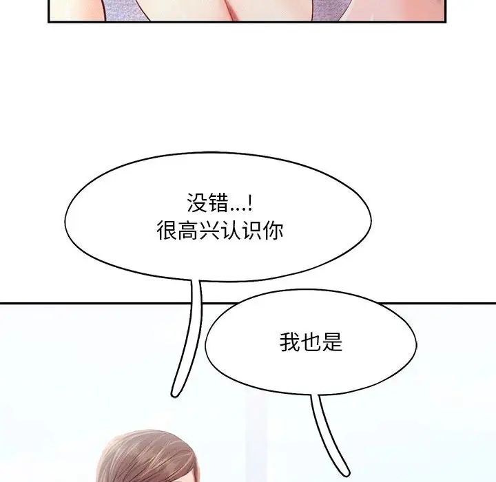 乘风高飞第34話