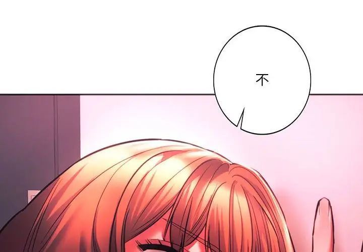 同级生第34話