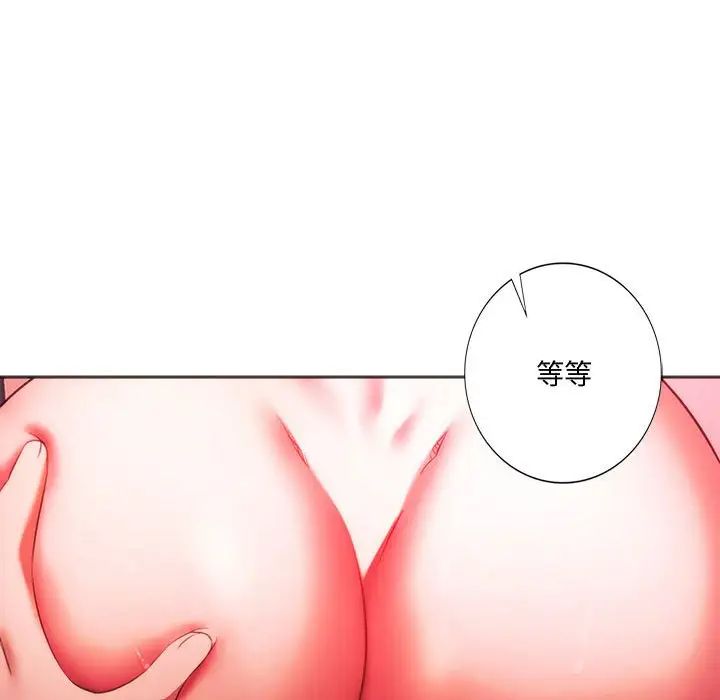 同级生第34話