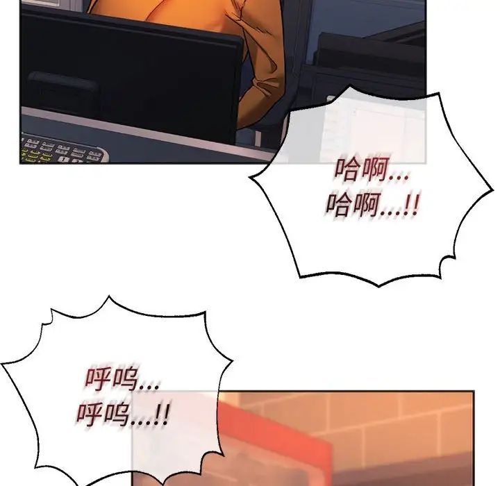 同级生第34話