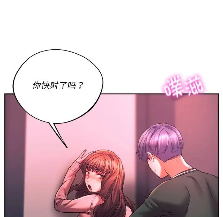 同级生第34話